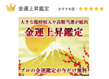 宝くじの保管方法は？2024年の風水的に運気最強！当たる保管場所 - 幸運への道しるべ