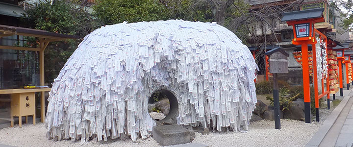 縁切り縁結び碑（えんぎりえんむすびいし）